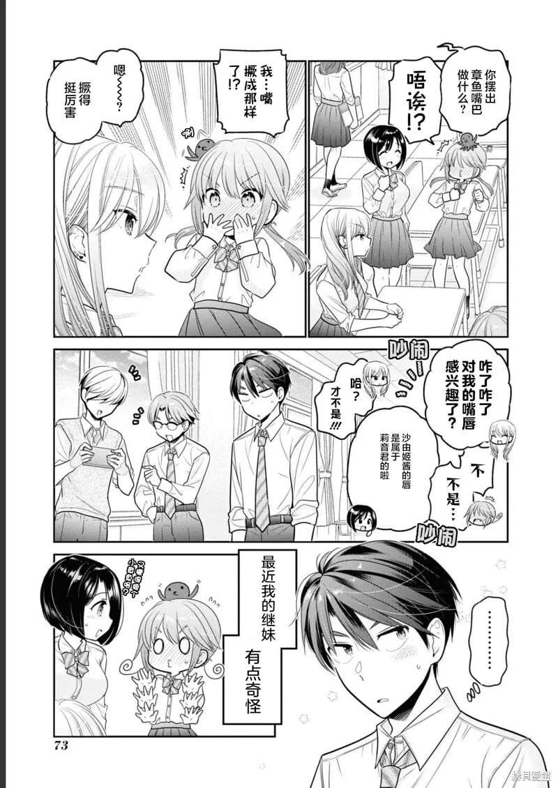 第31话 第3页