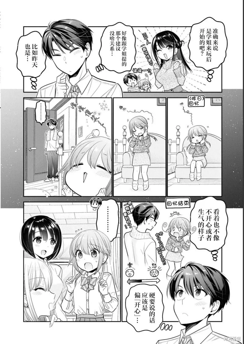 第31话 第4页