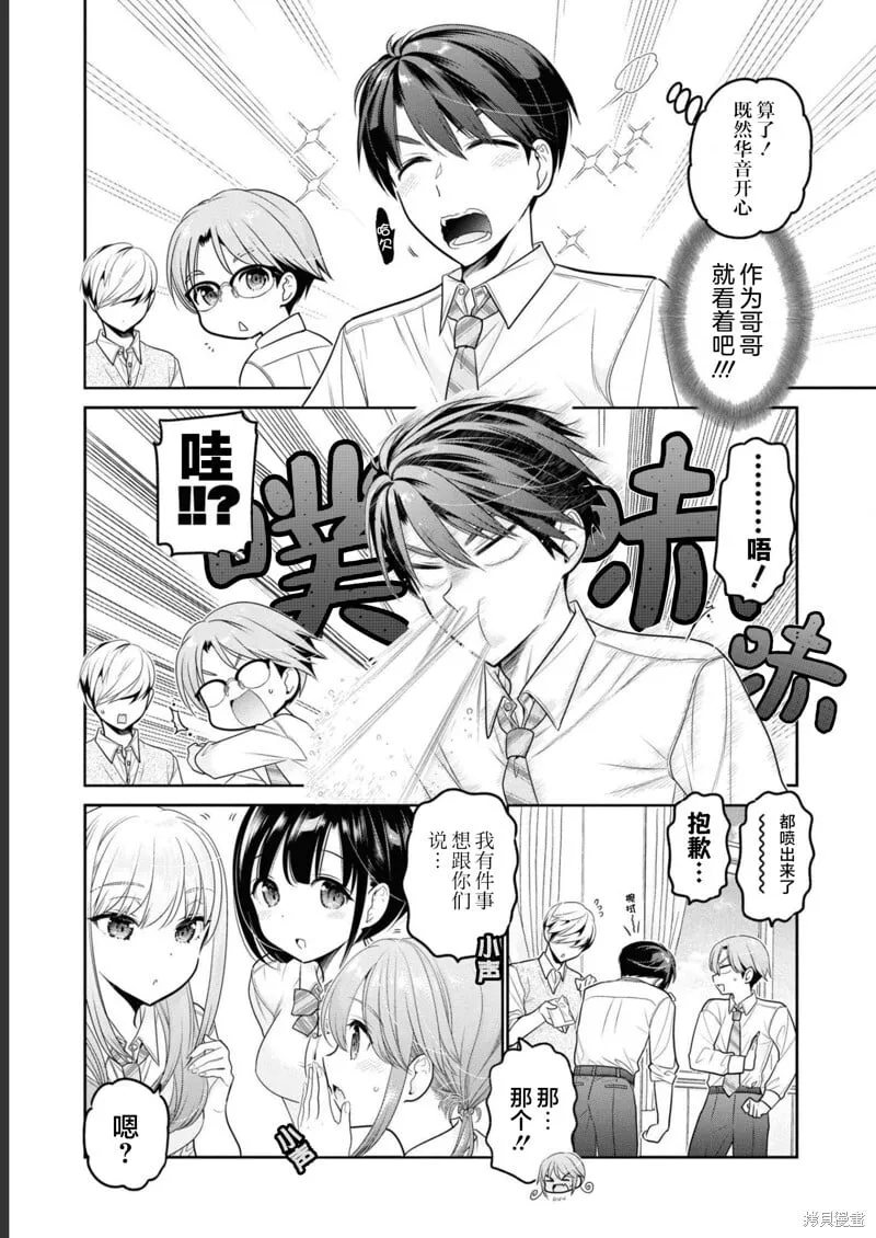 第31话 第5页