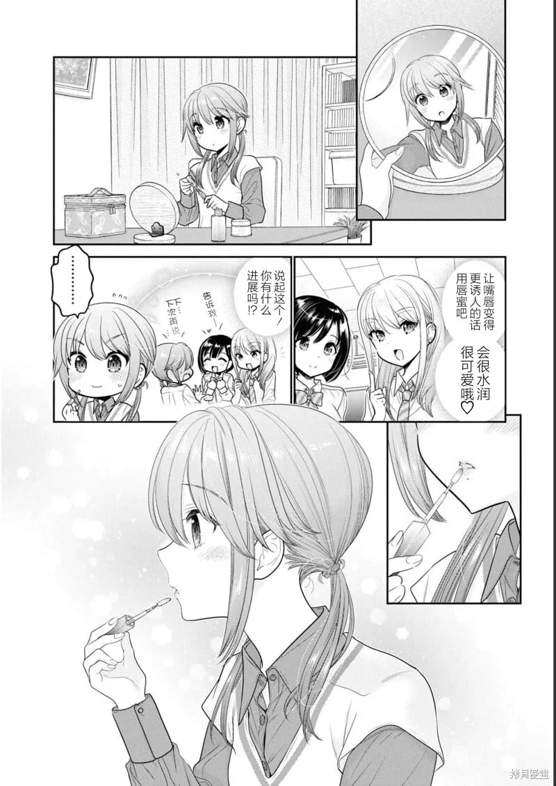 第31话 第8页