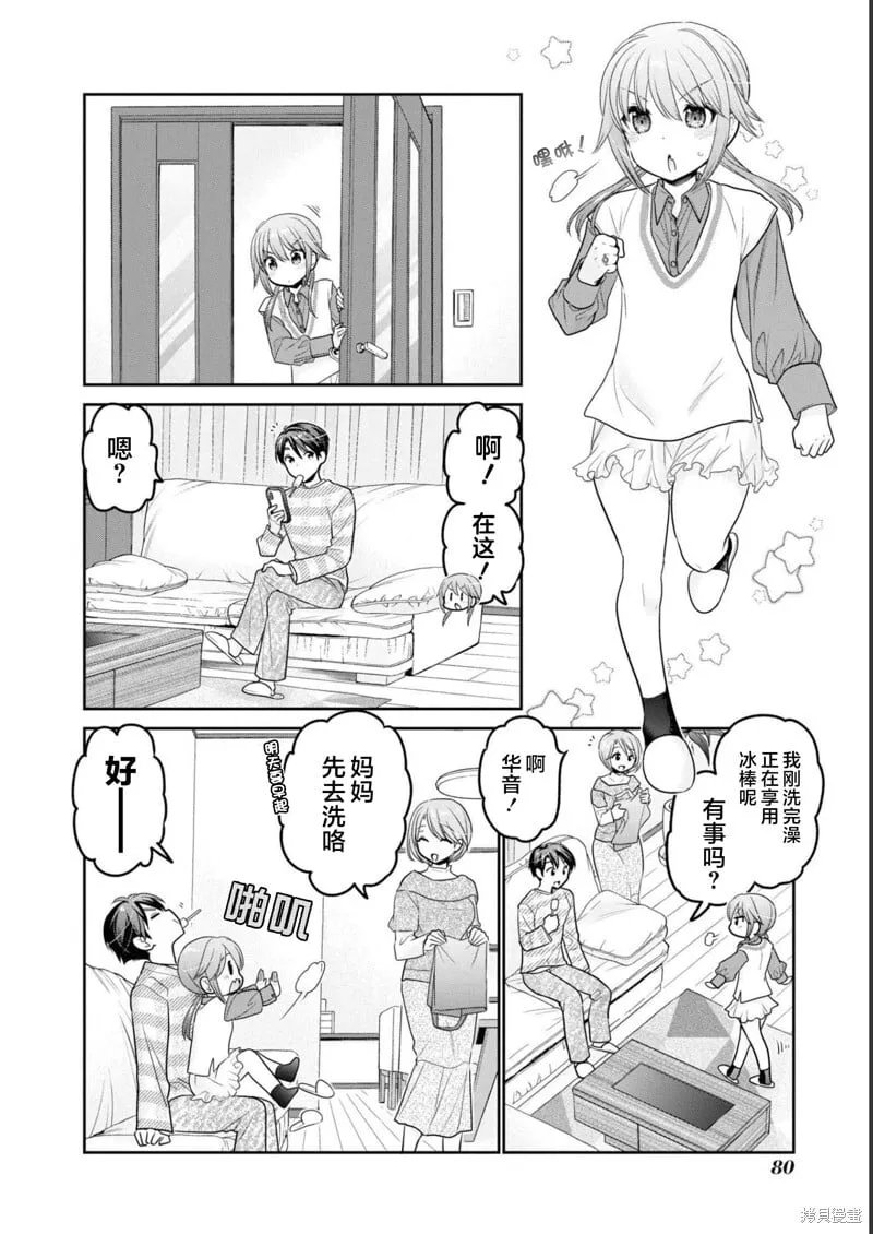 第31话 第10页