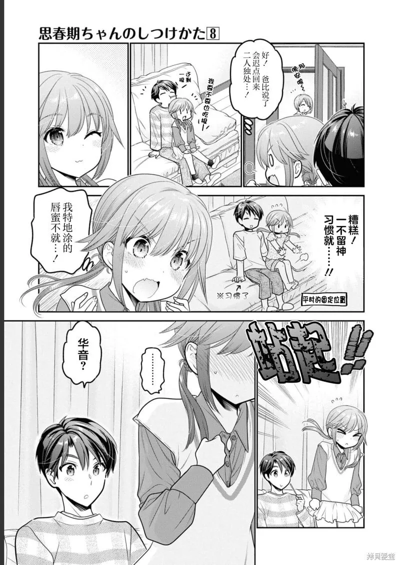 第31话 第11页
