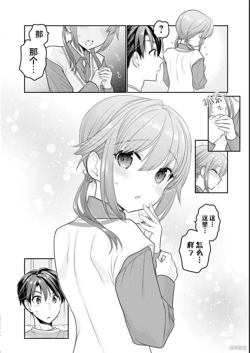 第31话 第12页