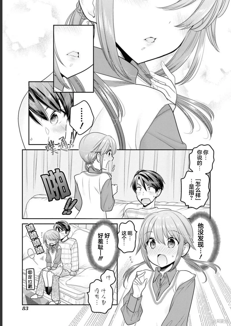 第31话 第13页