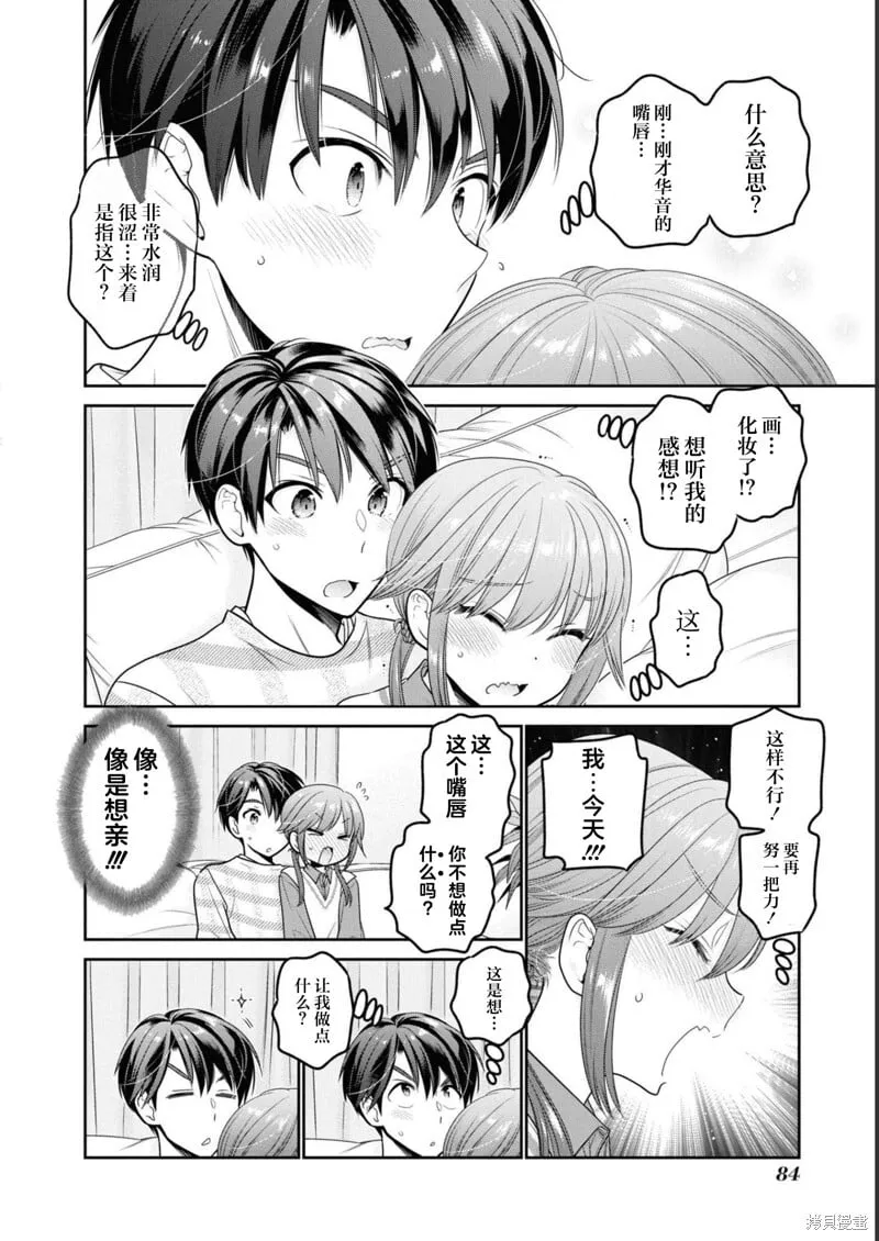 第31话 第14页