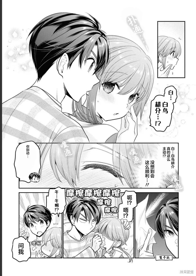 第31话 第15页