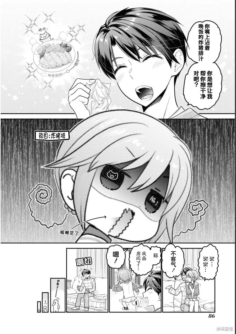 第31话 第16页