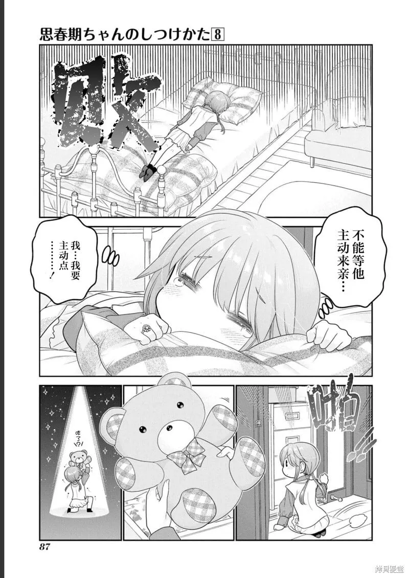 第31话 第17页