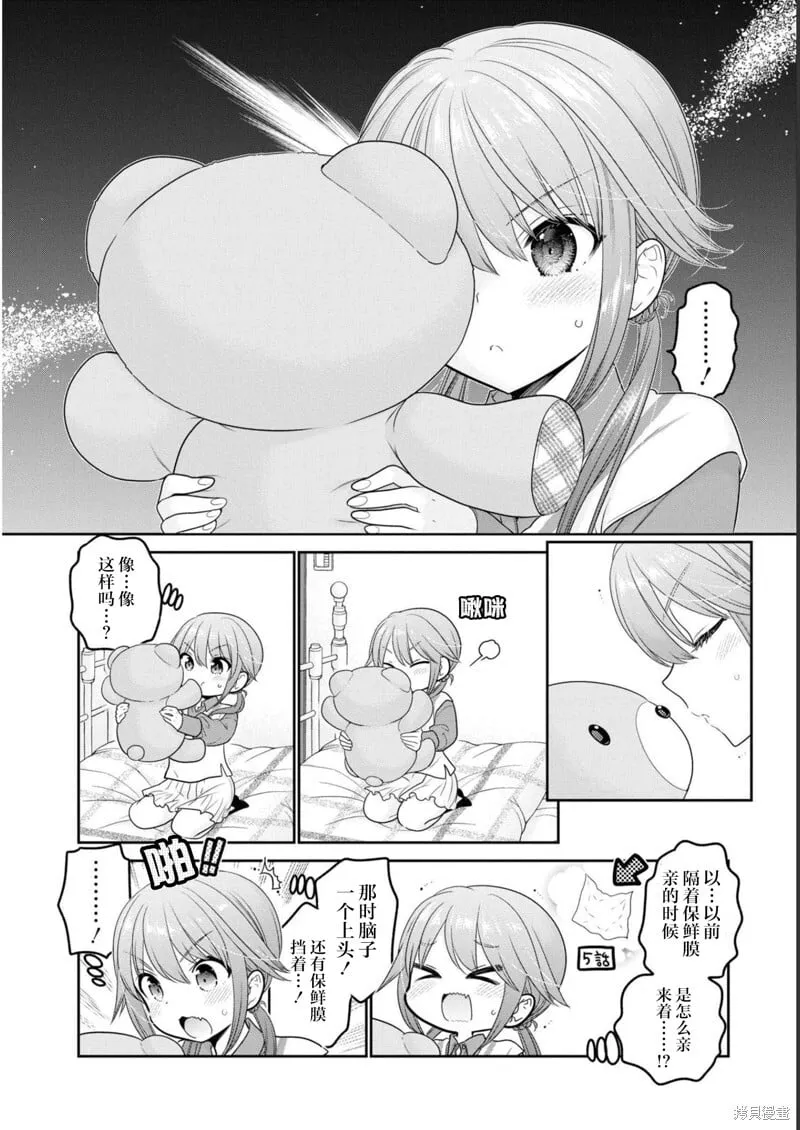 第31话 第18页