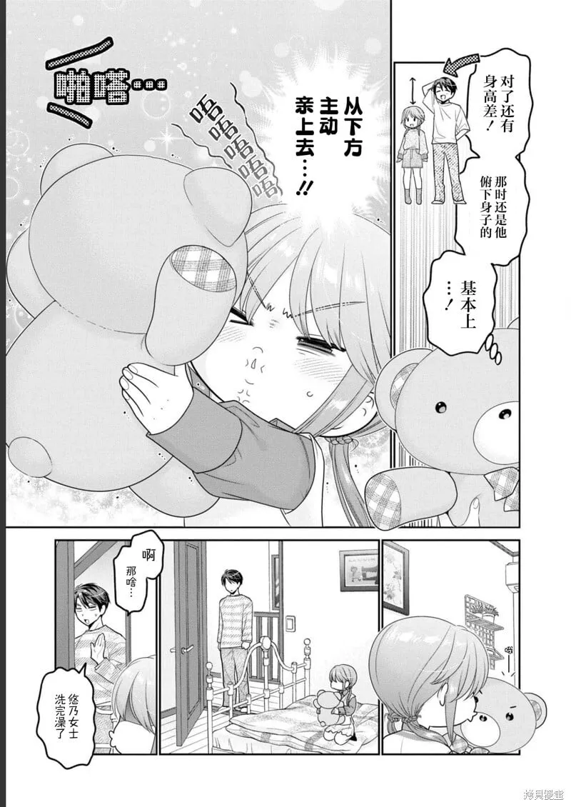 第31话 第19页