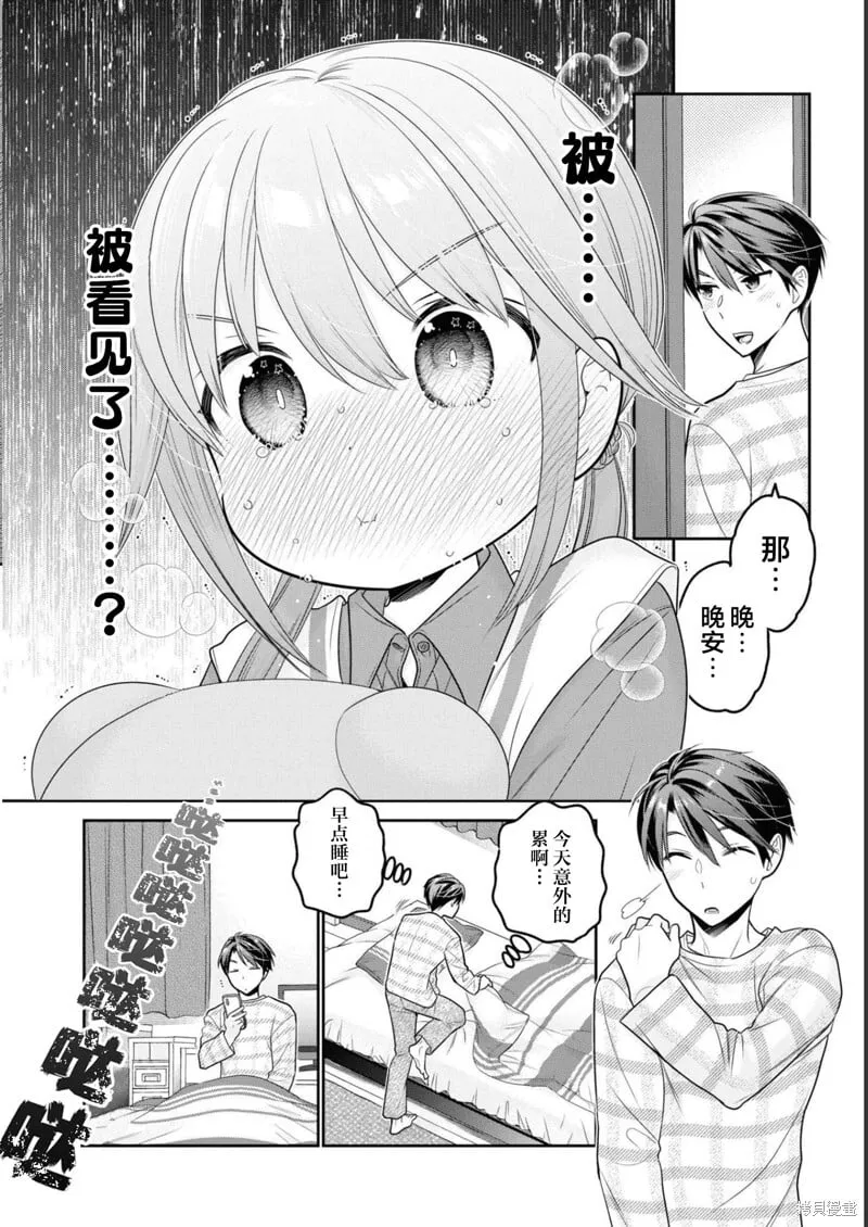 第31话 第20页