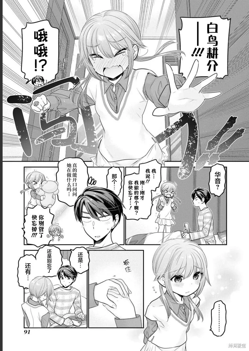第31话 第21页