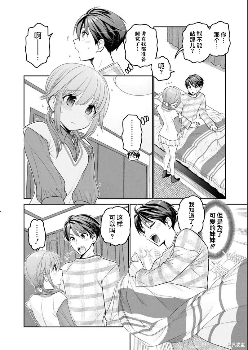第31话 第22页