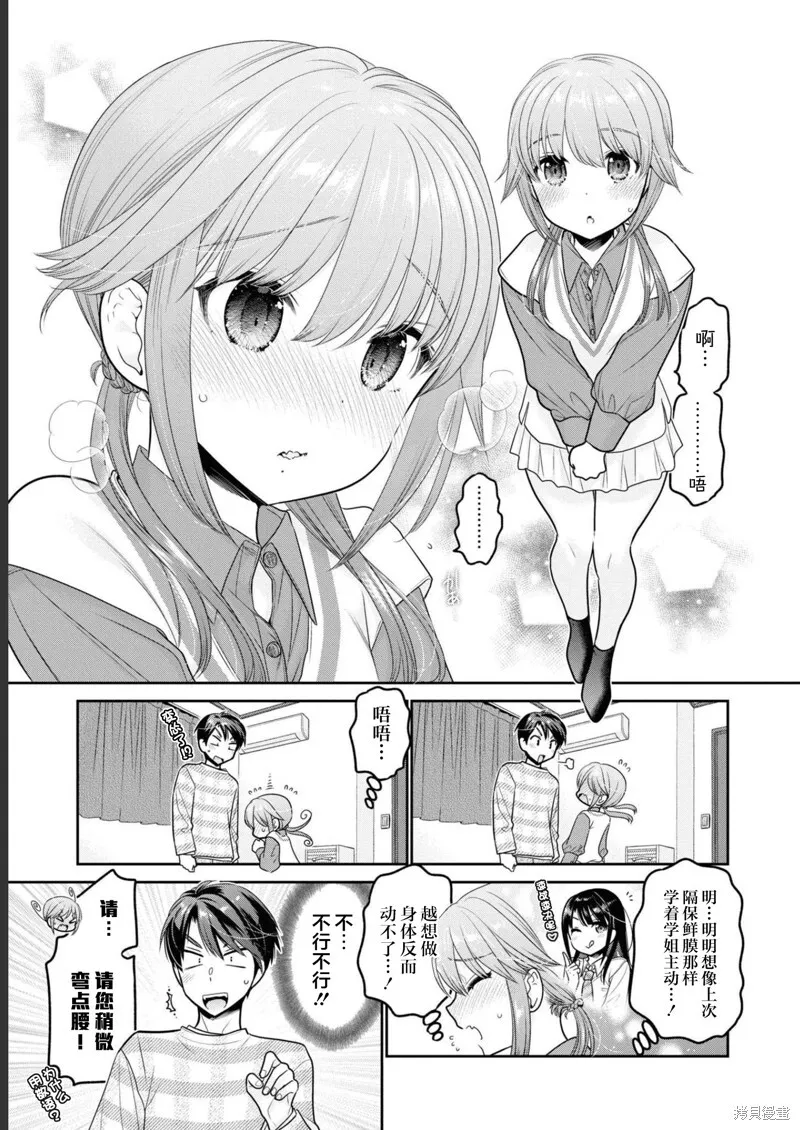 第31话 第23页