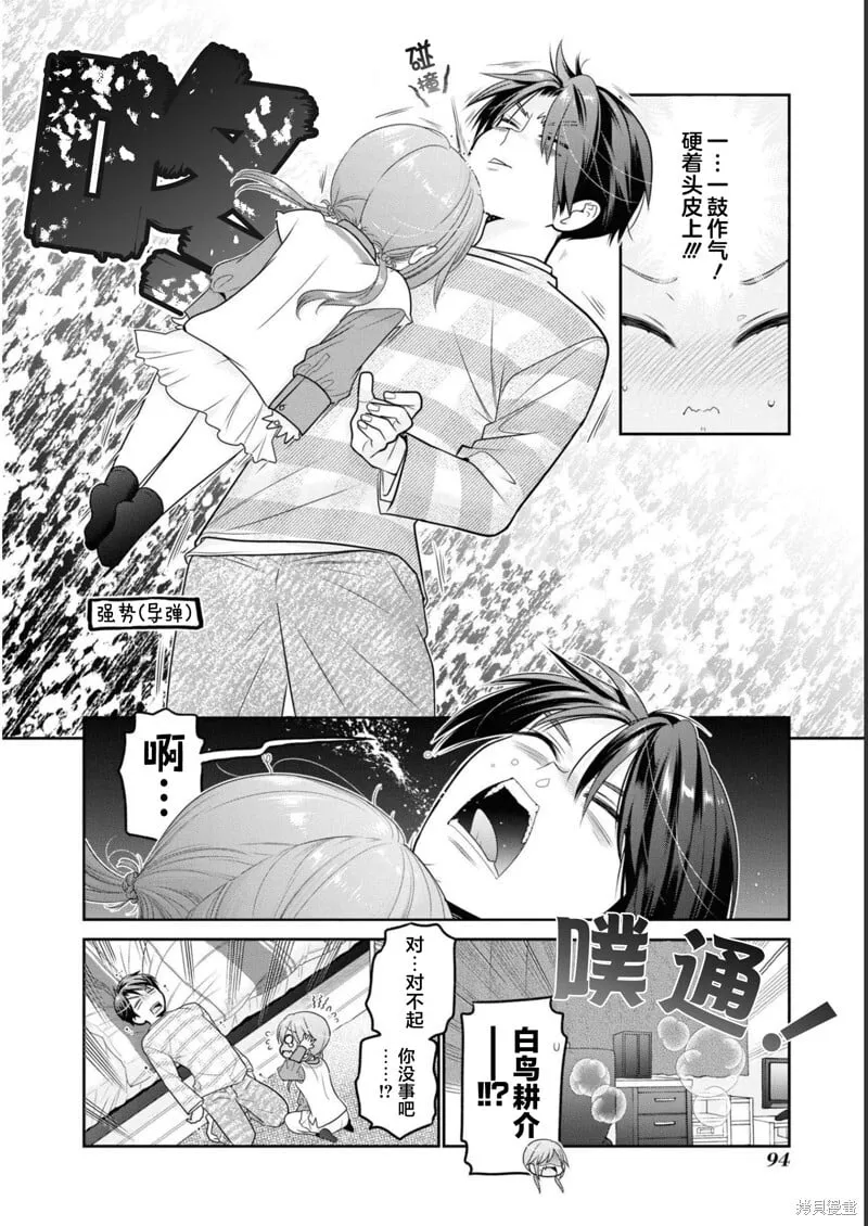 第31话 第24页