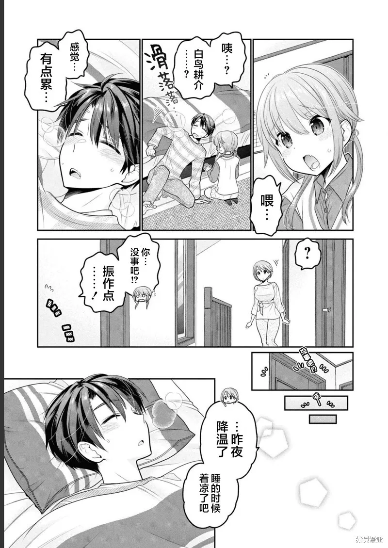 第31话 第25页