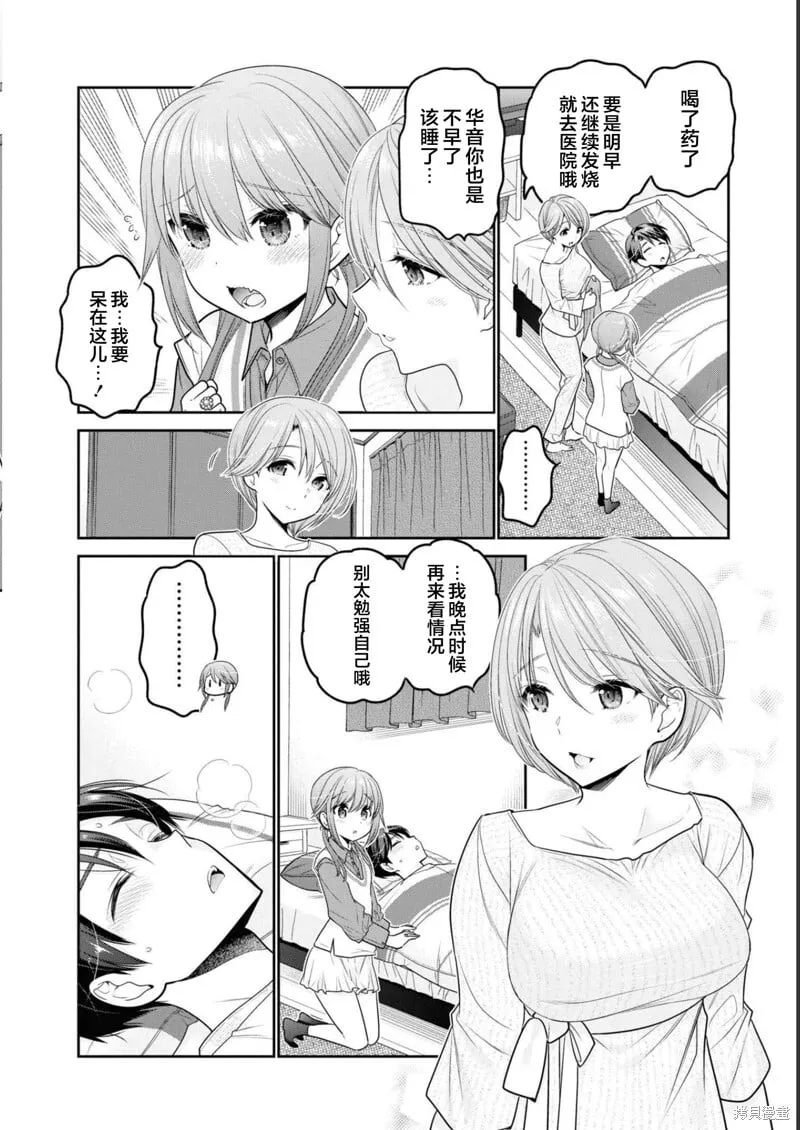 第31话 第26页