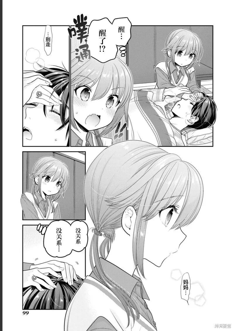 第31话 第29页