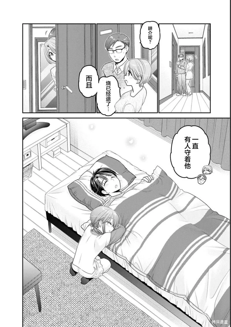 第31话 第32页