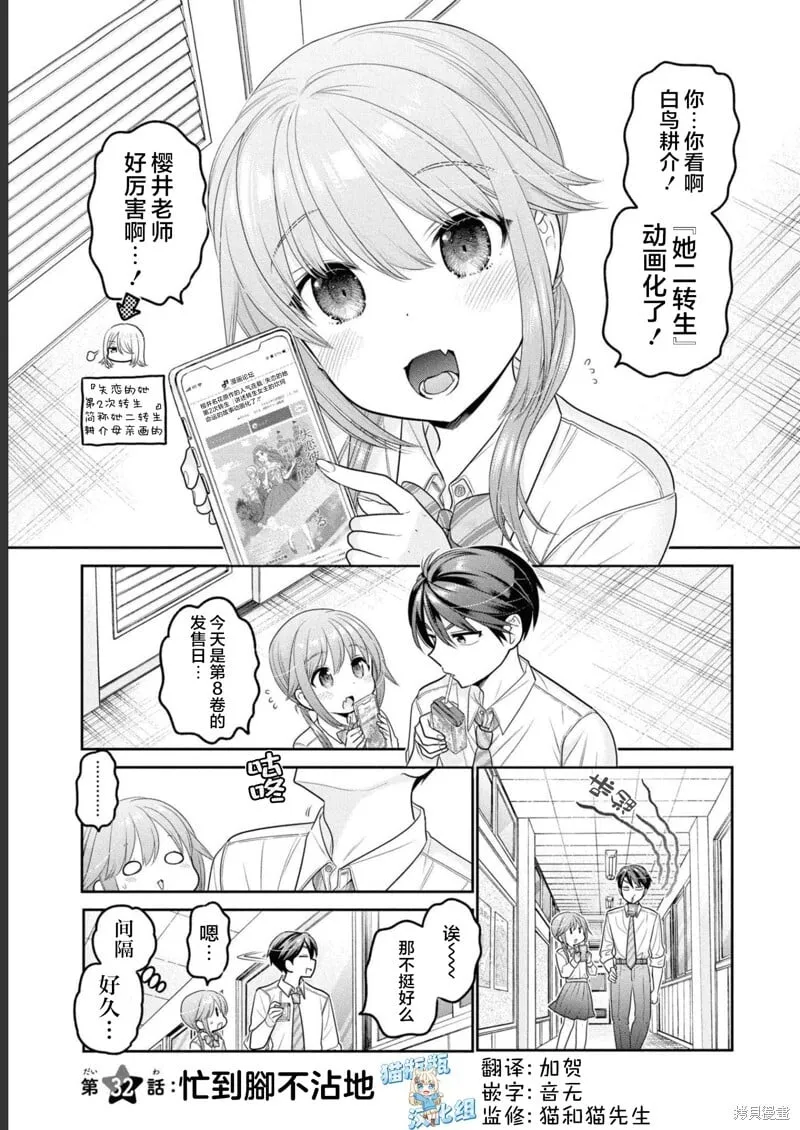 第32话 第1页