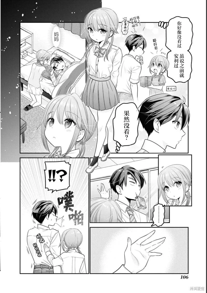 第32话 第2页