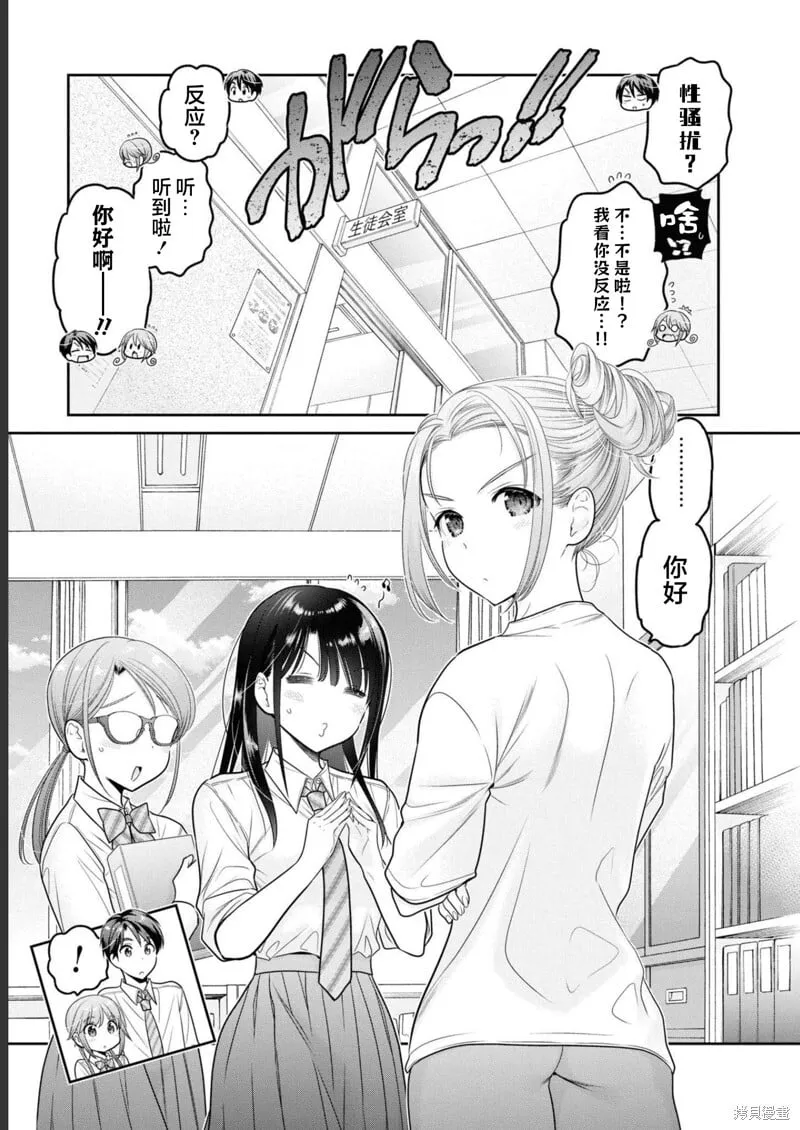 第32话 第3页