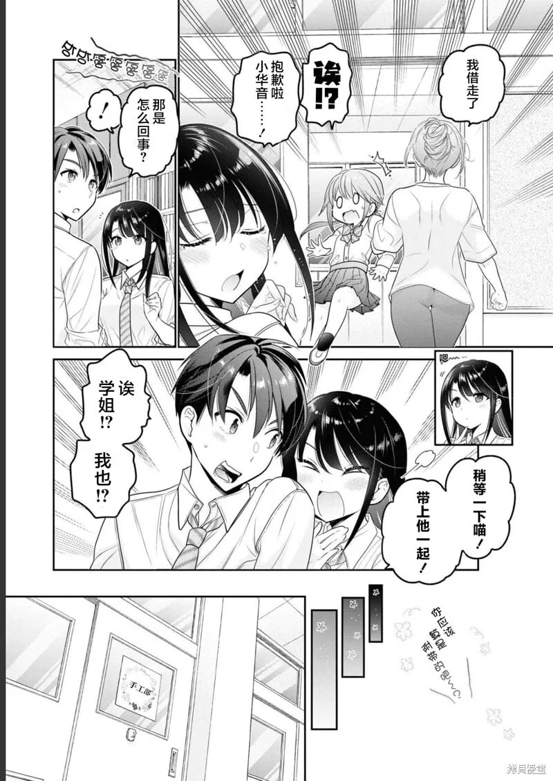 第32话 第5页