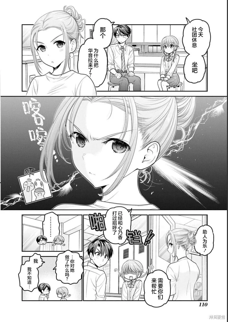 第32话 第6页