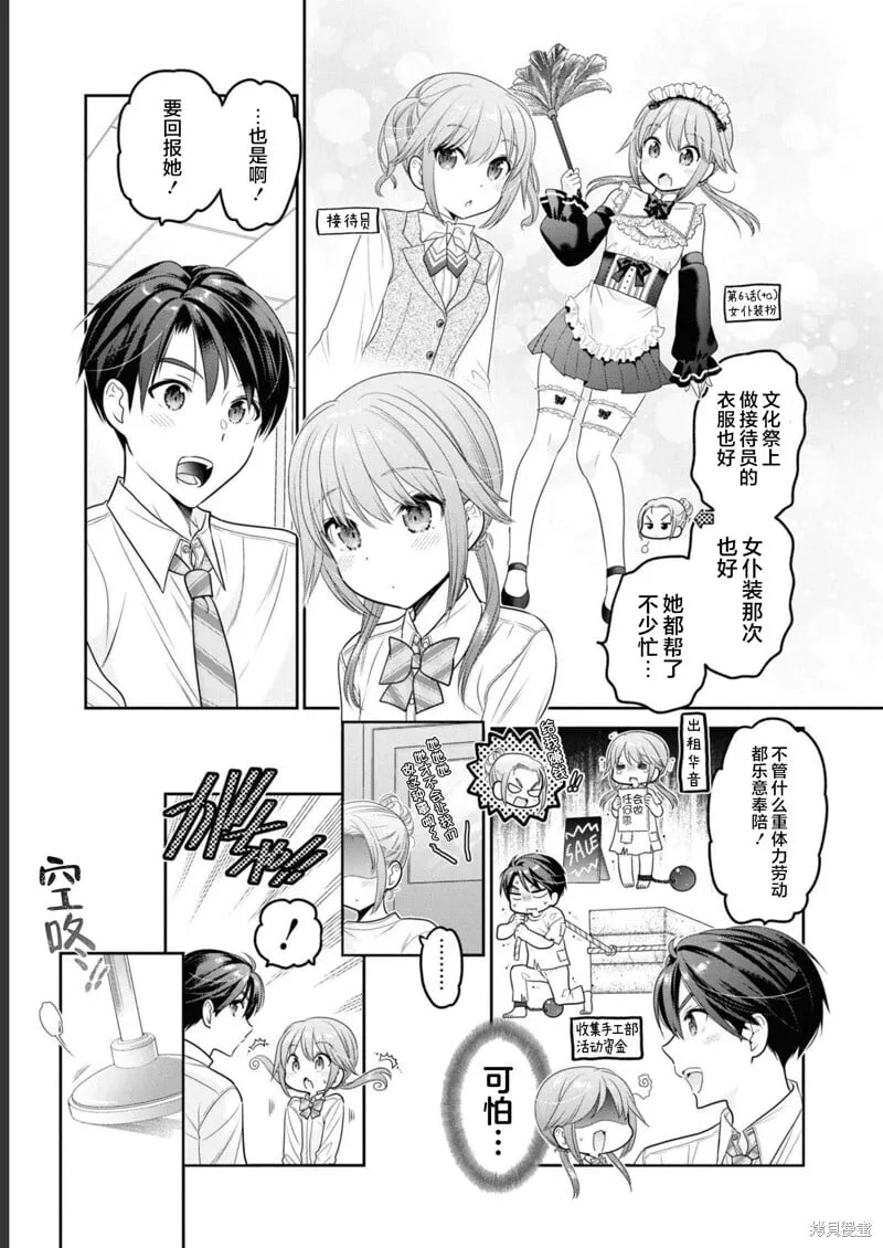 第32话 第7页