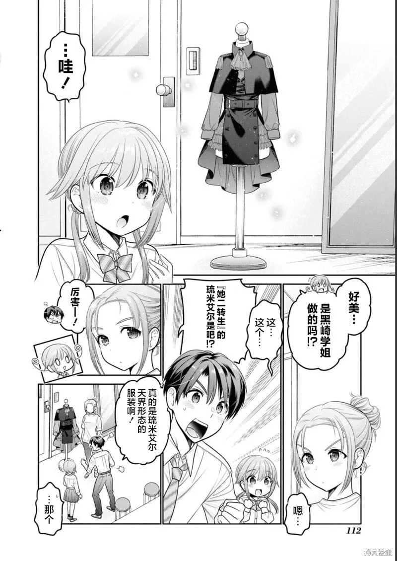 第32话 第8页