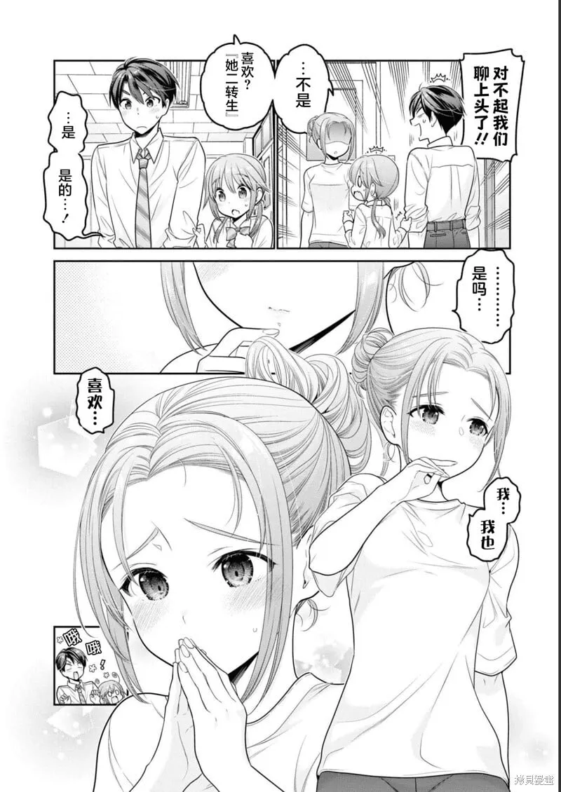 第32话 第10页