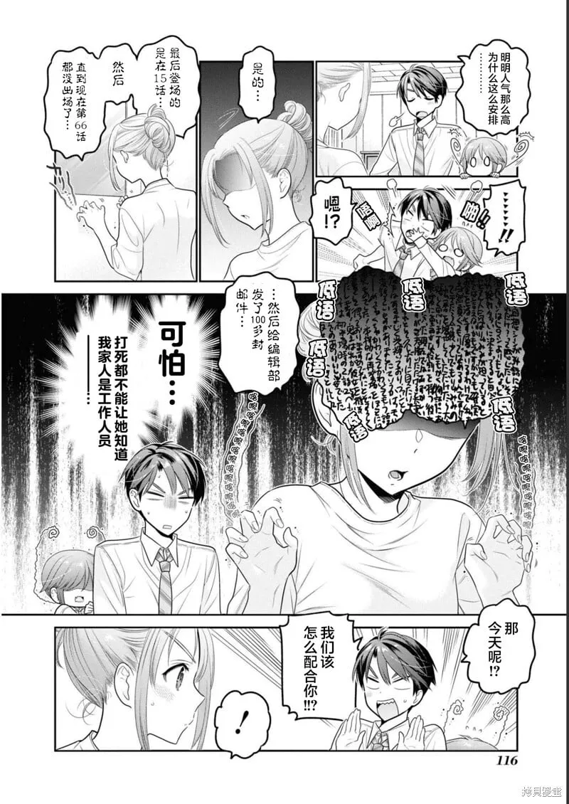 第32话 第12页