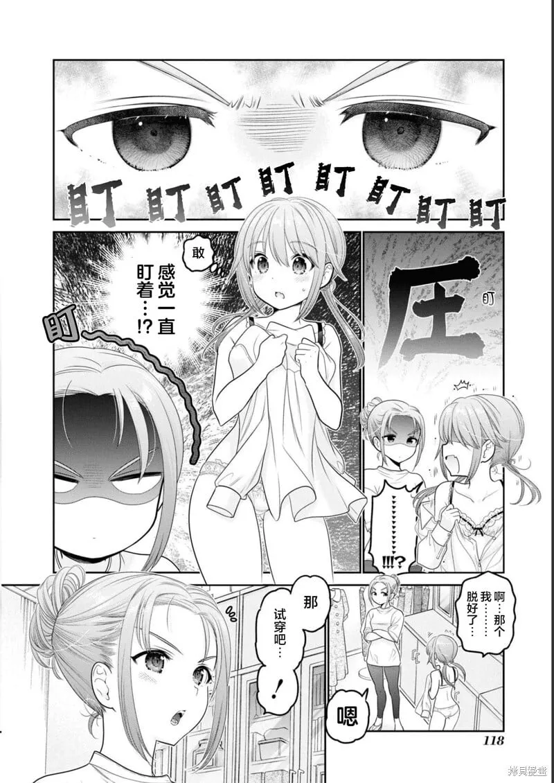 第32话 第14页