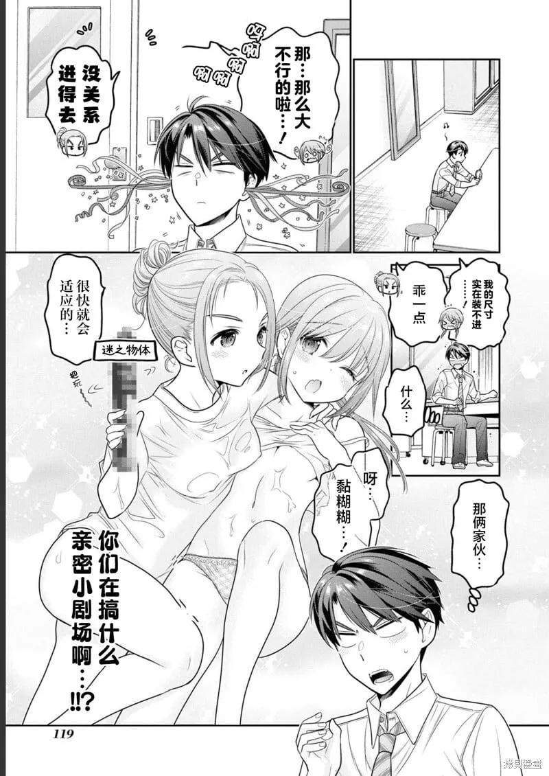 第32话 第15页