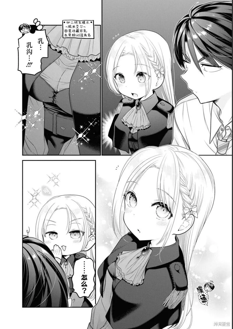 第32话 第18页