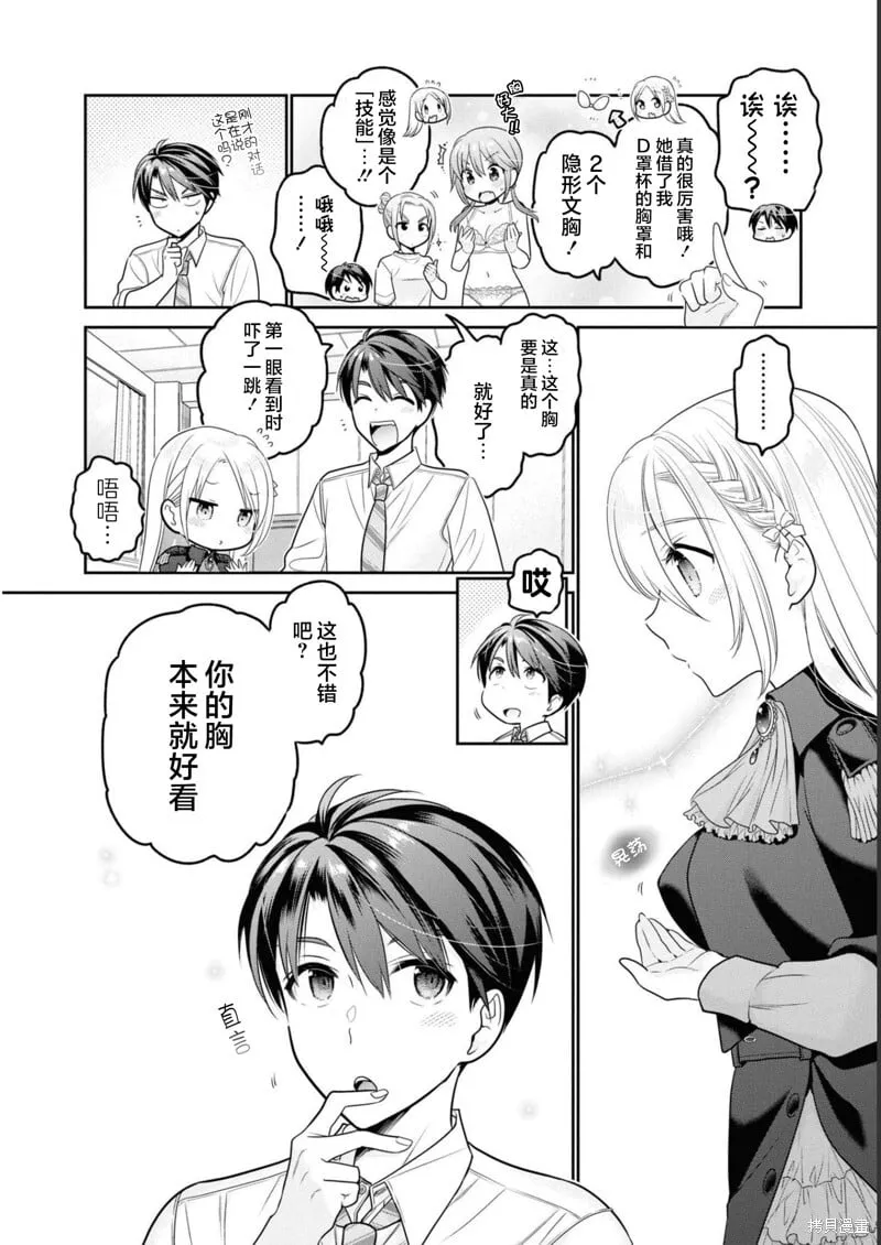 第32话 第20页