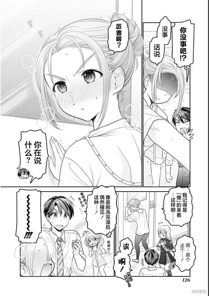 第32话 第22页