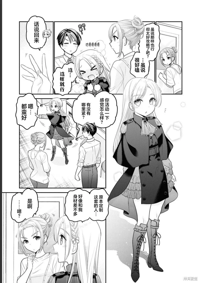 第32话 第23页