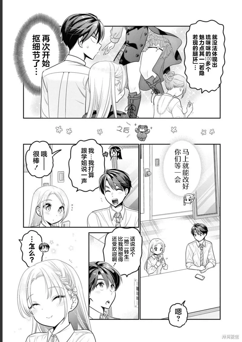 第32话 第25页