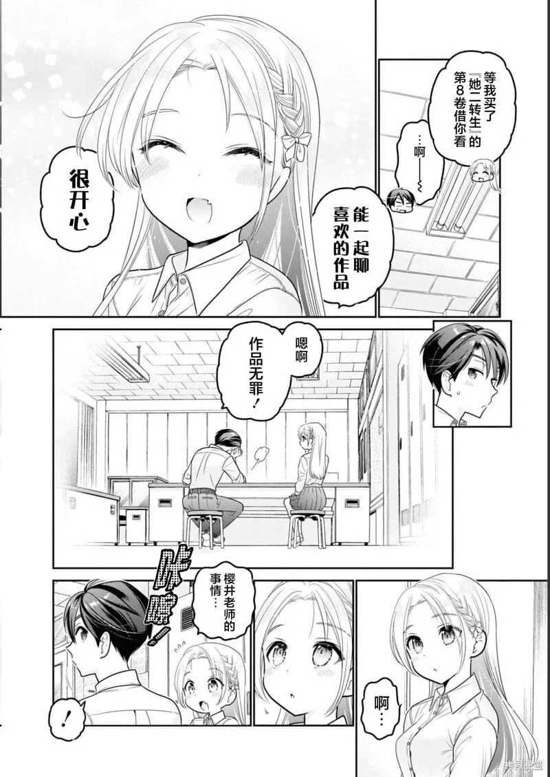 第32话 第26页