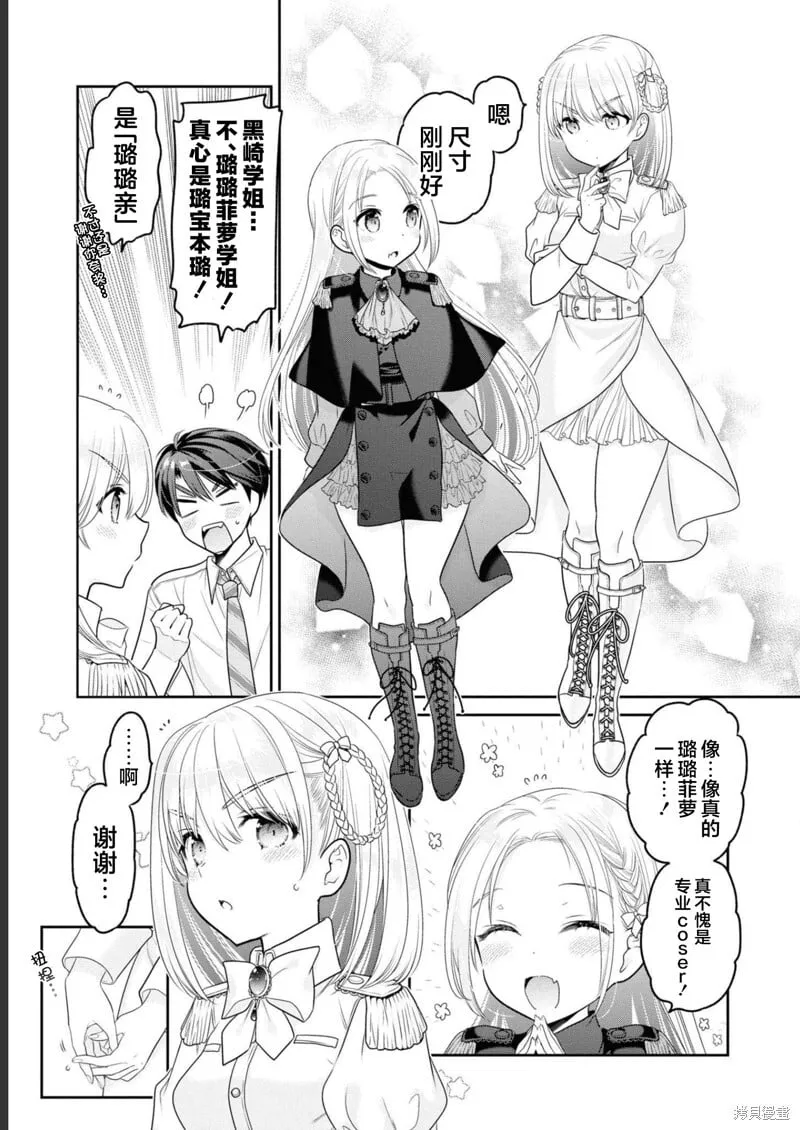 第32话 第29页