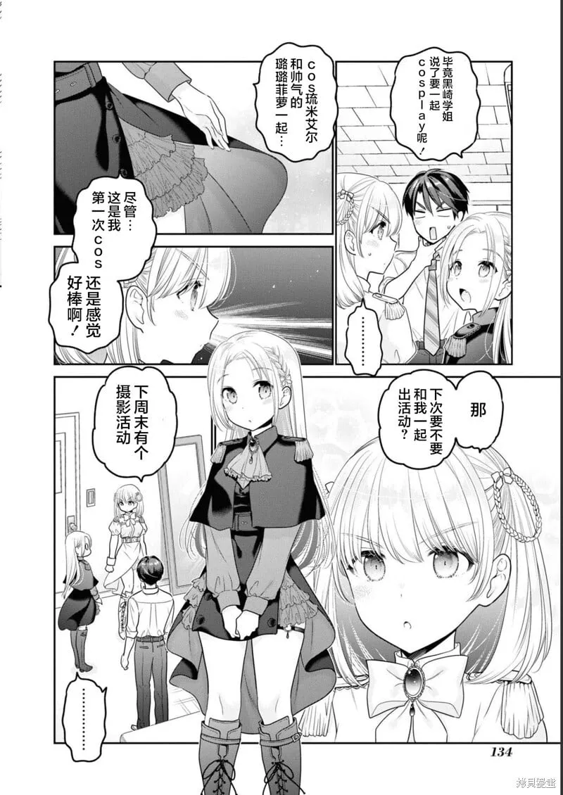 第32话 第30页