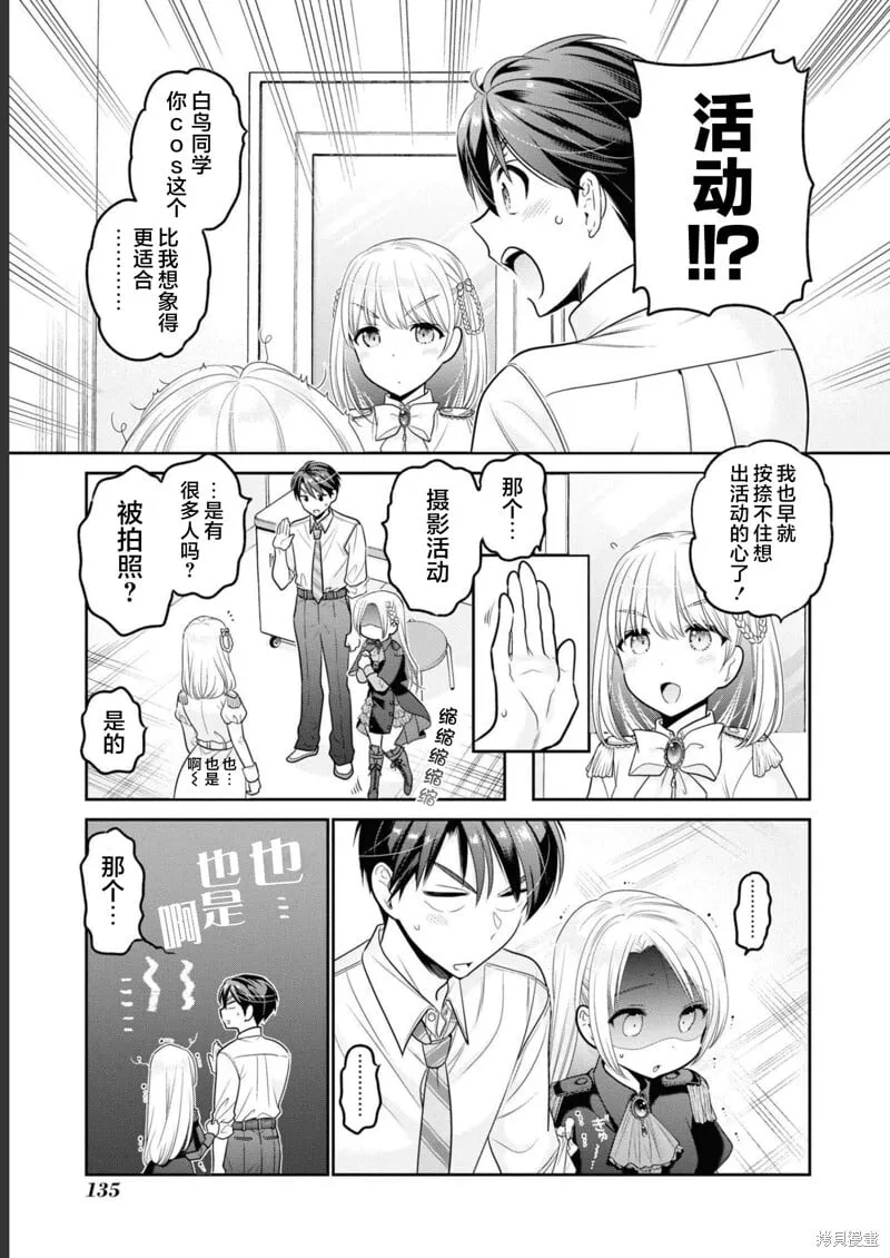 第32话 第31页
