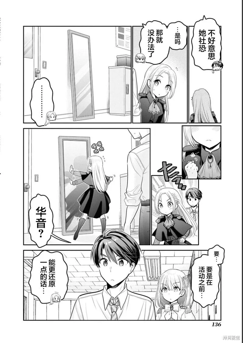 第32话 第32页