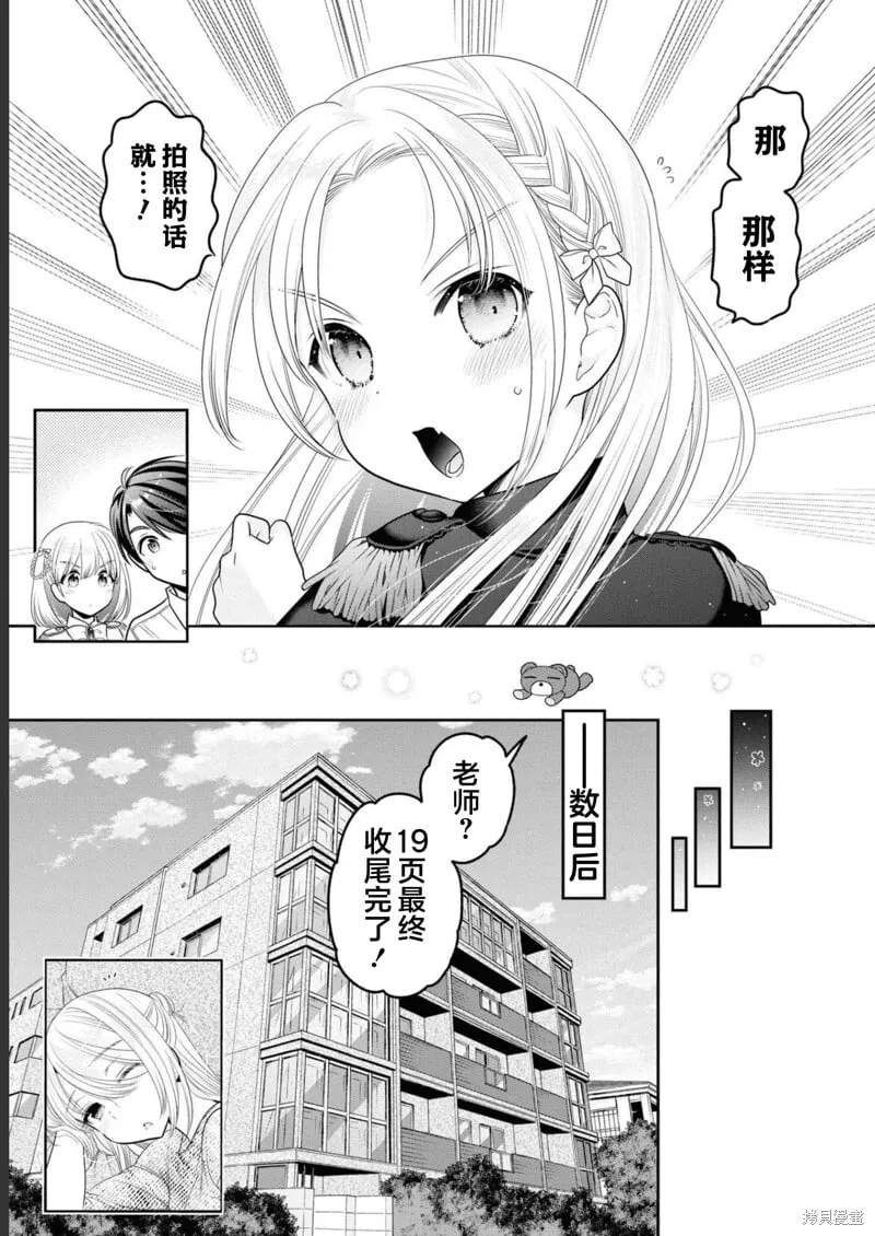 第32话 第33页