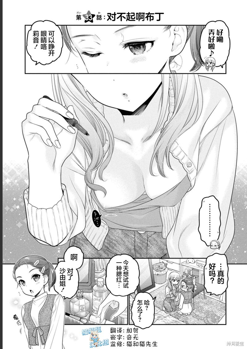 第33话 第1页