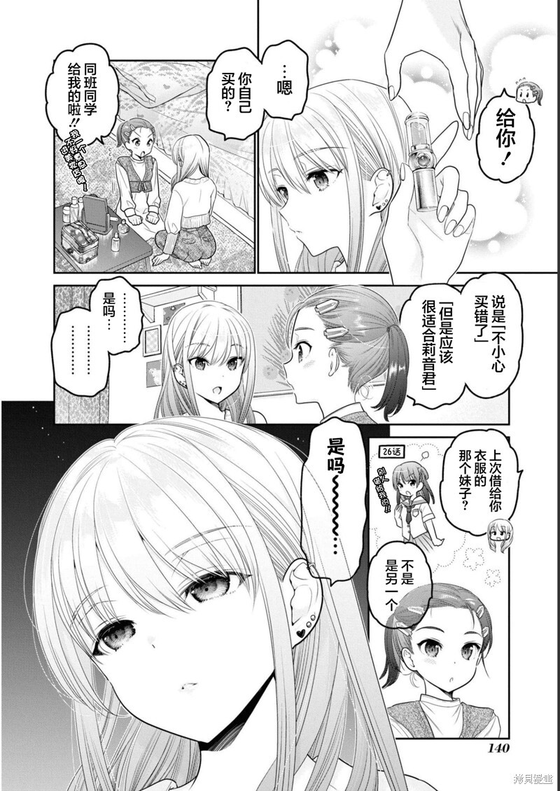 第33话 第2页