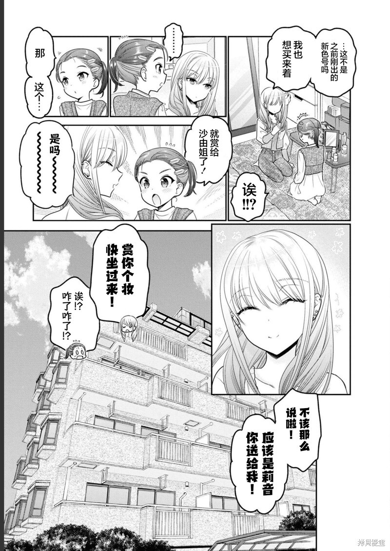 第33话 第3页