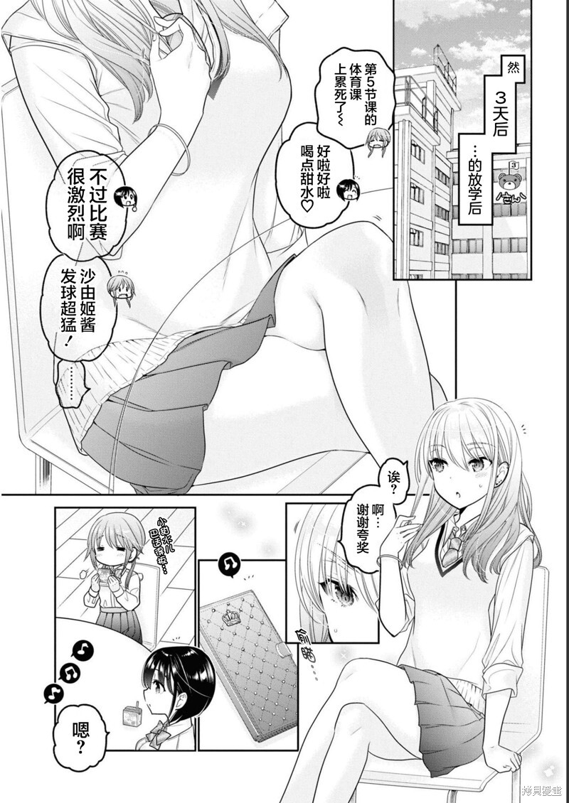 第33话 第4页