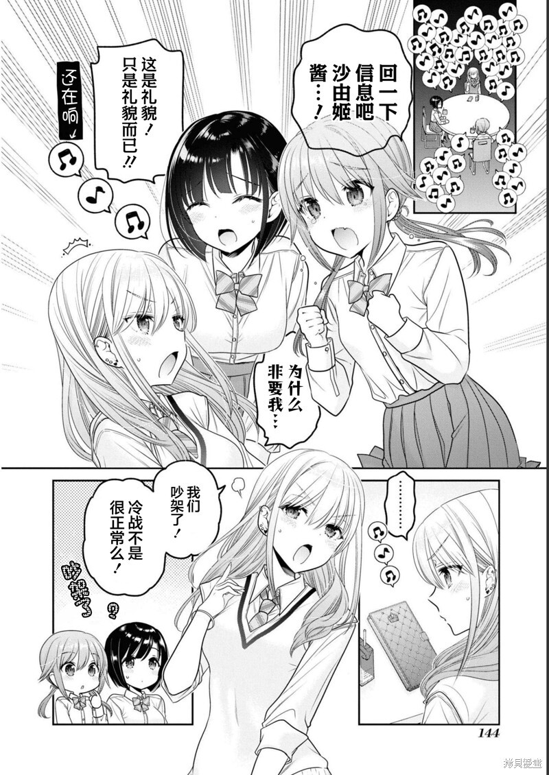 第33话 第5页